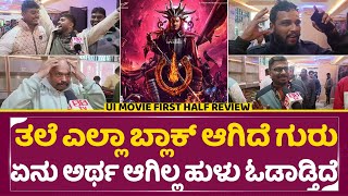UI Public Review Upendra