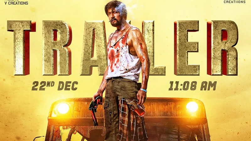 'Max' trailer launch
