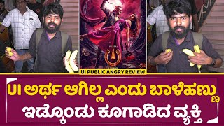 UI Movie Public Review