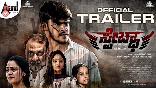 Official Trailer Swecha
