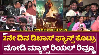 Max 2nd Day Public Review
