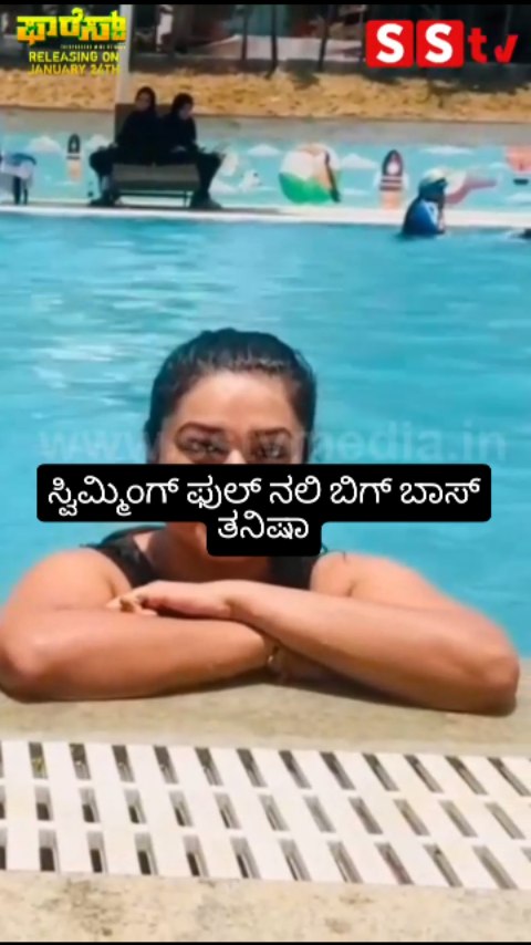 In swimming Pool Bigg Boss Tanisha