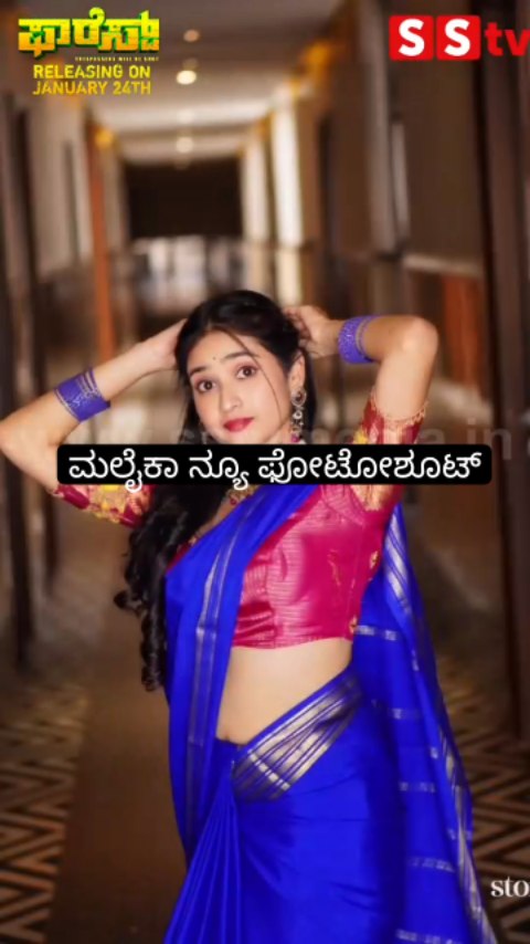 Malaika New Photoshoot