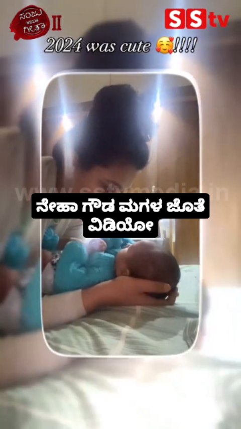 Neha Gowda video with her daughter
