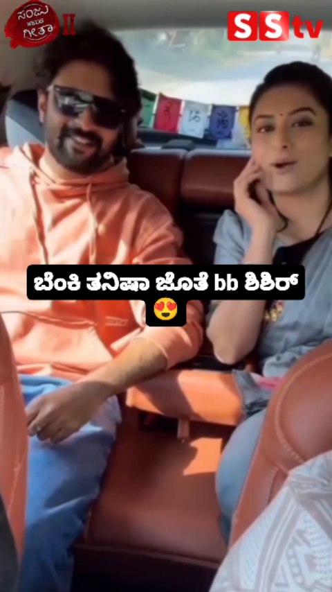 BB Shishir with Benki Tanisha