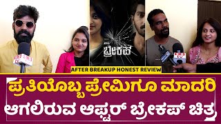 After Breakup Movie Review Vijay Kilara
