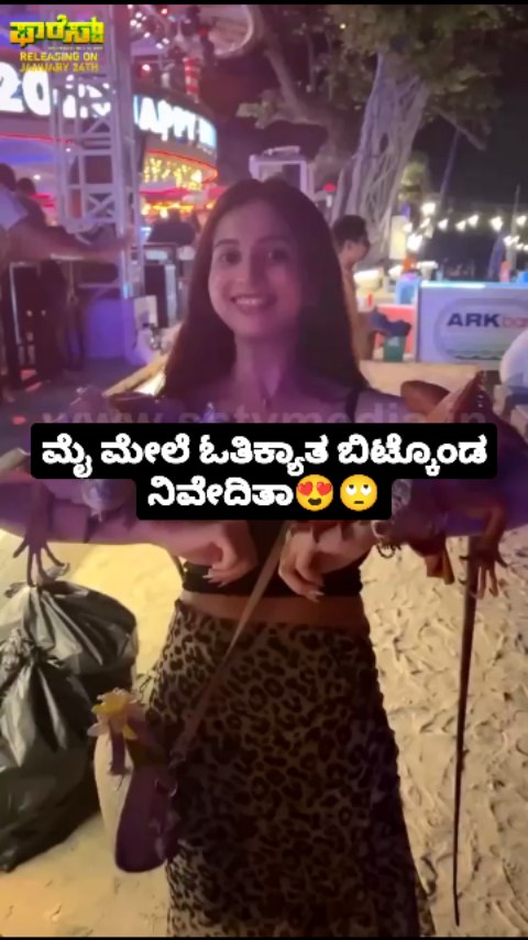 ಮೈ ಮೇಲೆ ಓತಿಕ್ಯಾತ ಬಿಟ್ಕೊಂಡ ನಿವೇದಿತಾ