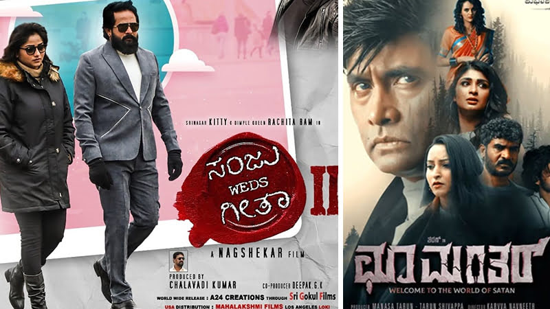 Sanju Weds Geetha 2 vs Choomanthar