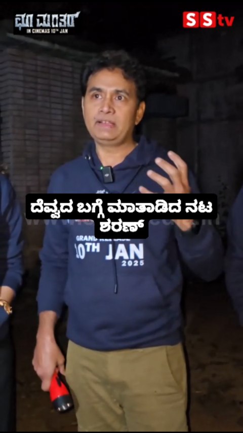 Actor Sharan spoke about the devil