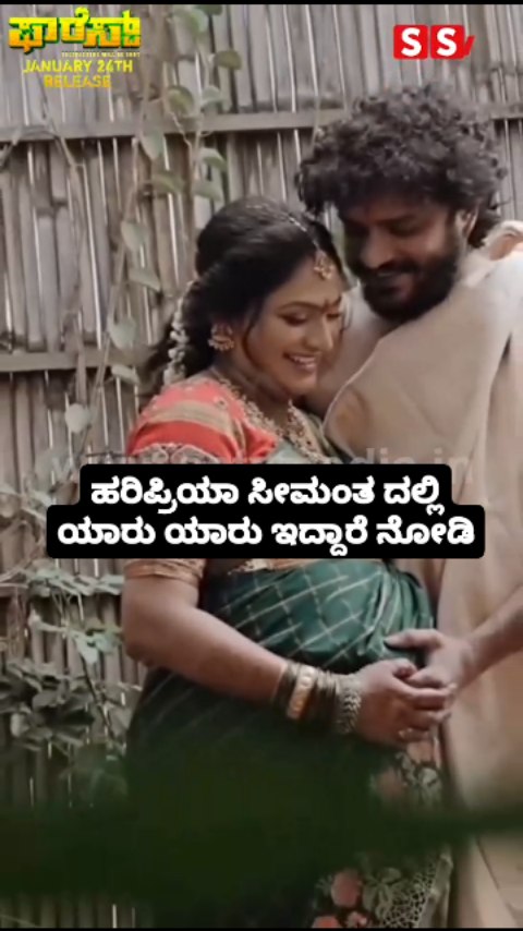 Look who's in Haripriya Seemanta