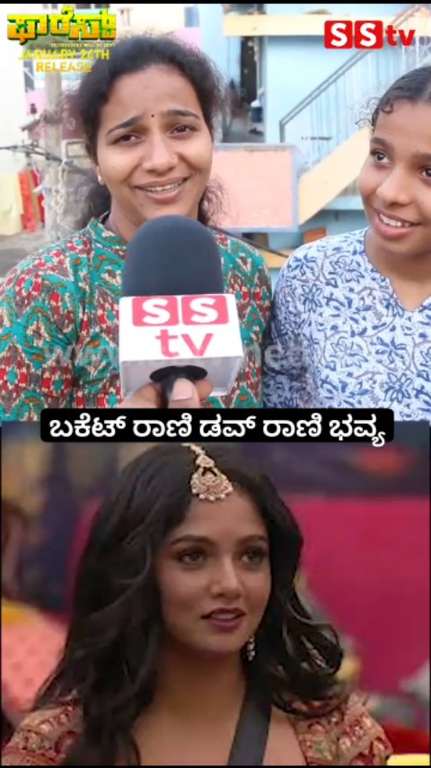 Bucket Queen Dove Queen Bhavya