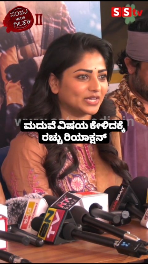 ಮದುವೆ ವಿಷಯ ಕೇಳಿದಕ್ಕೆ ರಚ್ಚು ರಿಯಾಕ್ಷನ್