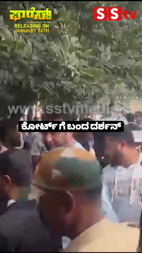 Darshan arrives at the court