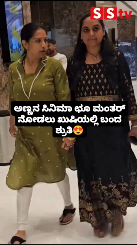 Shruti was excited to watch her brother's movie Choo Mantar