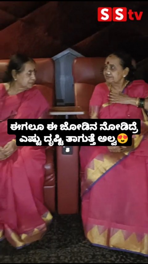 ಈಗಲೂ ಈ ಜೋಡಿನ ನೋಡಿದ್ರೆ ಎಷ್ಟು ದೃಷ್ಟಿ ತಾಗುತ್ತೆ ಅಲ್ವ