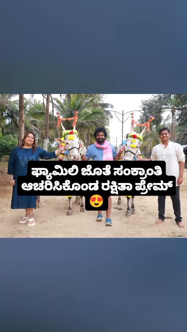 Rakshita Prem celebrated Sankranti with family