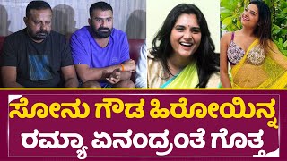 Sidlingu 2 Press Meet Loose Mada Yogi