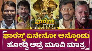 Forest public review