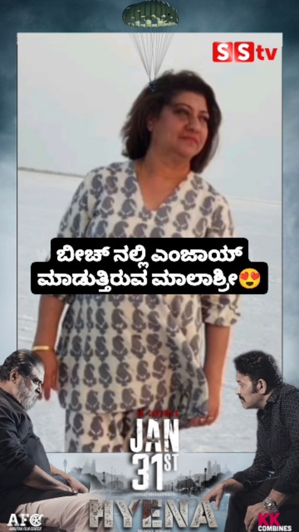 Malashree enjoying herself at the beach