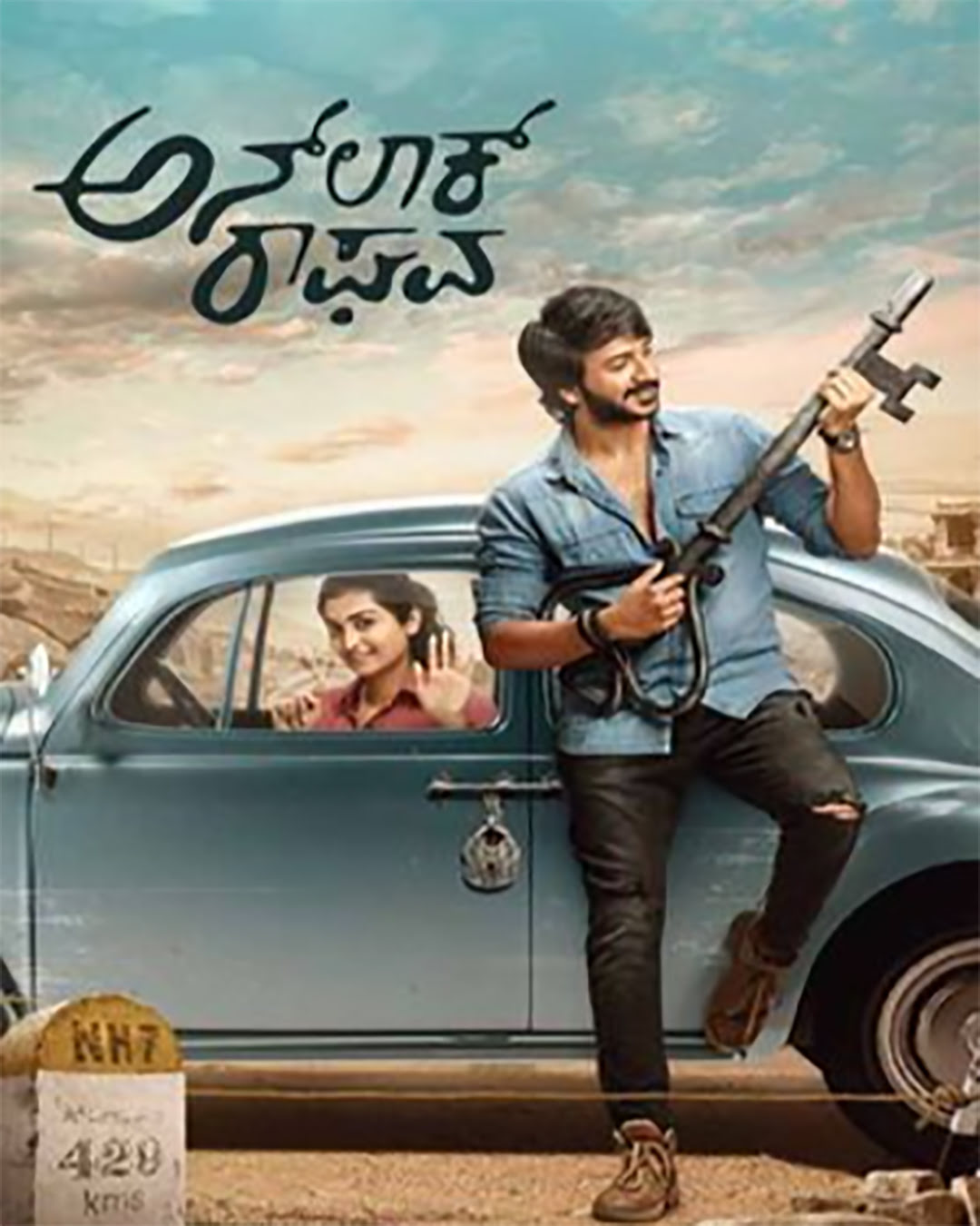 Unlock Raghava Kannada Movie