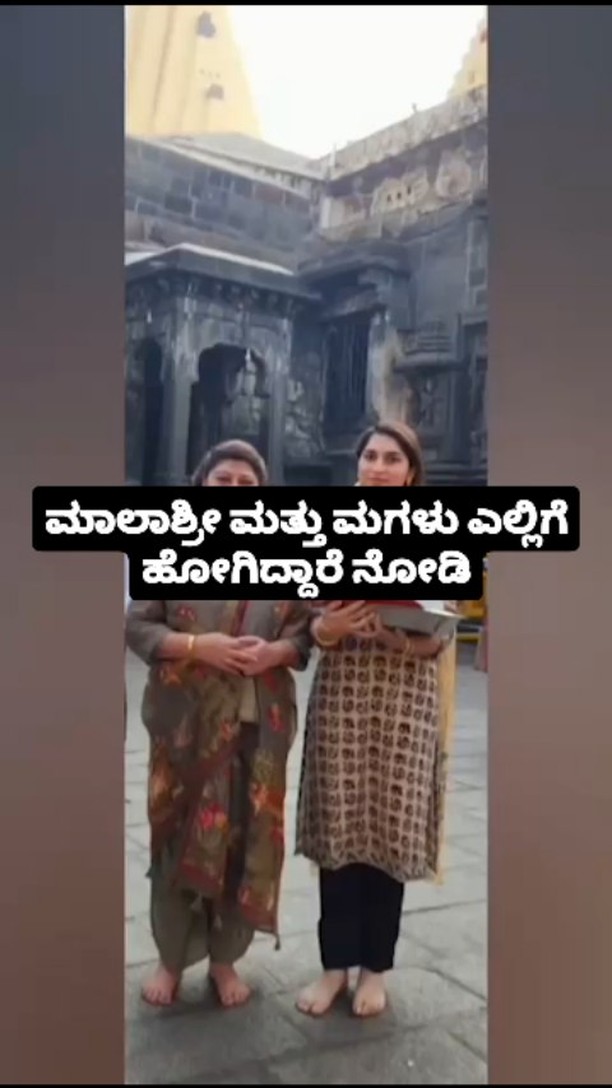 Look where Malashree and her daughter have gone