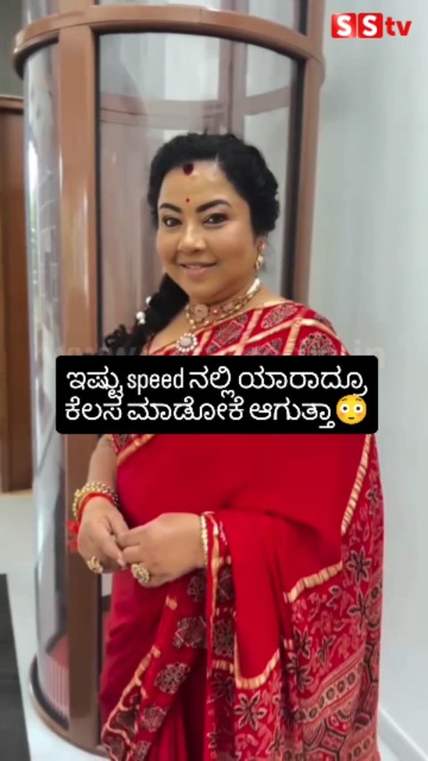 ಇಷ್ಟು speed ನಲ್ಲಿ ಯಾರಾದ್ರೂ ಕೆಲಸ ಮಾಡೋಕೆ ಆಗುತ್ತಾ