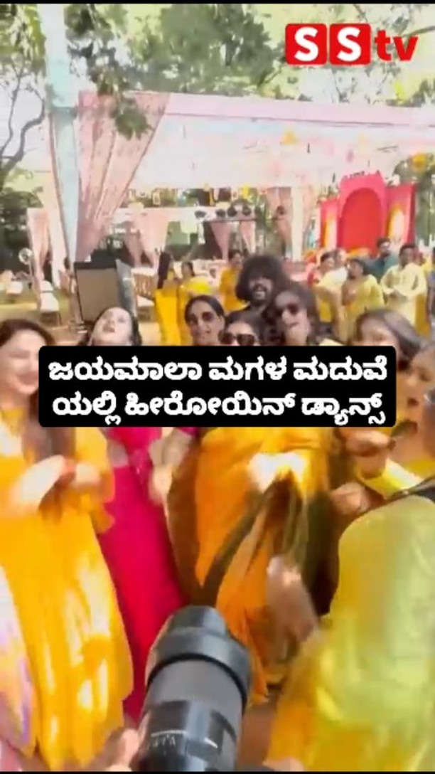 Heroine dances at Jayamala's daughter's wedding