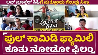 Unlock Raghav Public Review