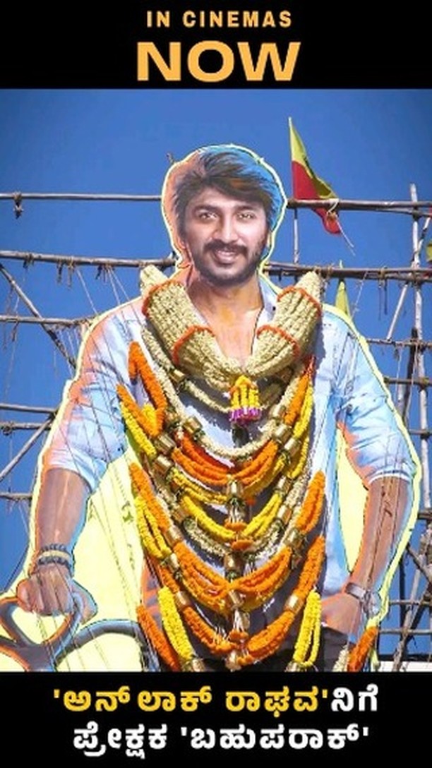 Unlock Raghava Movie Celebrations Begin With Full Bang
