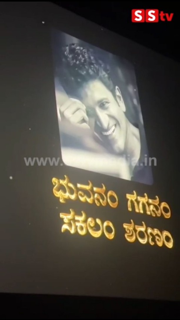 Puneeth Rajkumar's photo entry in the movie Bhuvanam Gaganam
