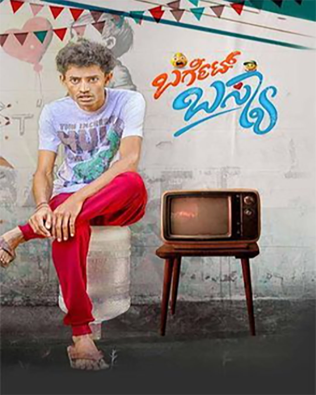 Barget Basya Kannada Movie