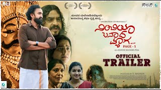 ನಿಂಬಿಯ ಬಾಣದ ಮ್ಯಾಗ ಪೇಜ್ 1 ಟ್ರೈಲರ್
