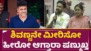 ನಿಂಬಿಯ ಬಾನಾದ ಮ್ಯಾಗ ಪ್ರೆಸ್ ಮೀಟ್