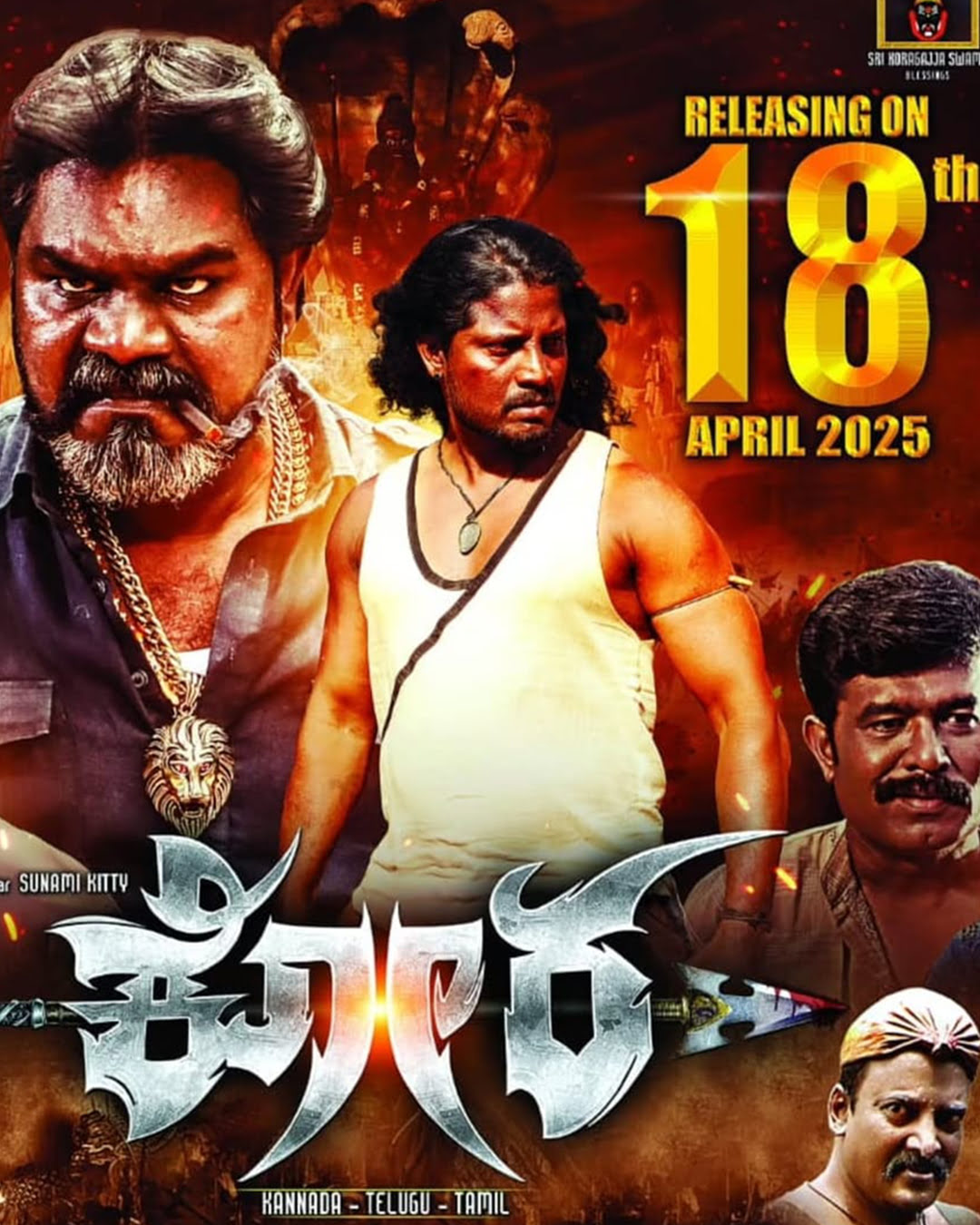 Kora Kannada Movie