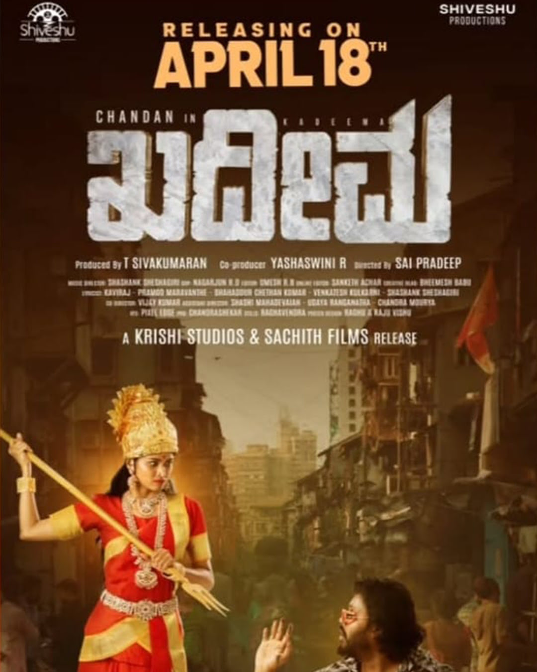 Kadeema Kannada Movie