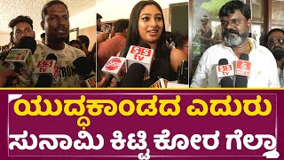 Kora Movie Review