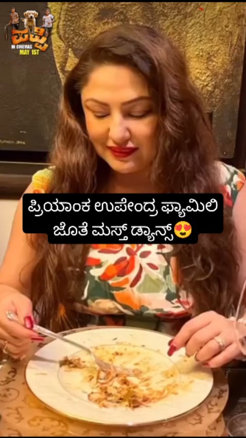 Priyanka Upendra Mast Dance with Family