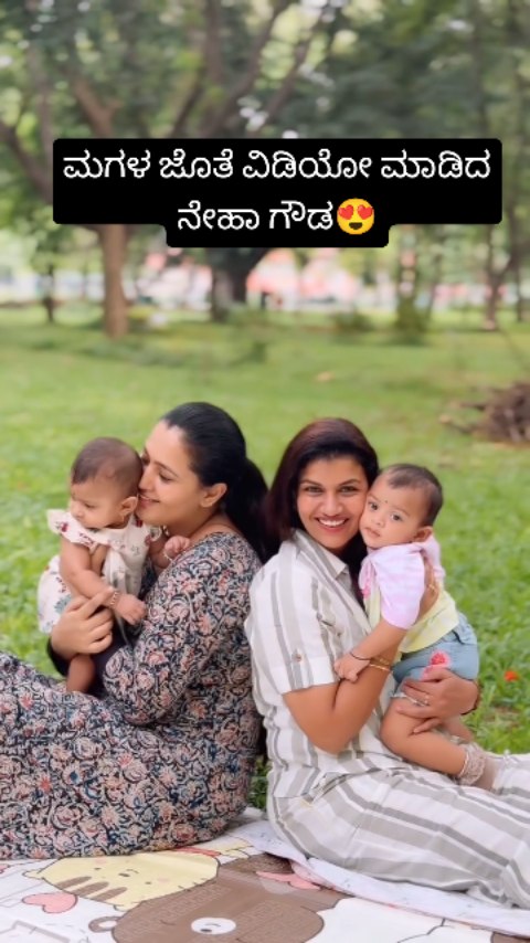 Neha Gowda made a video with her daughter
