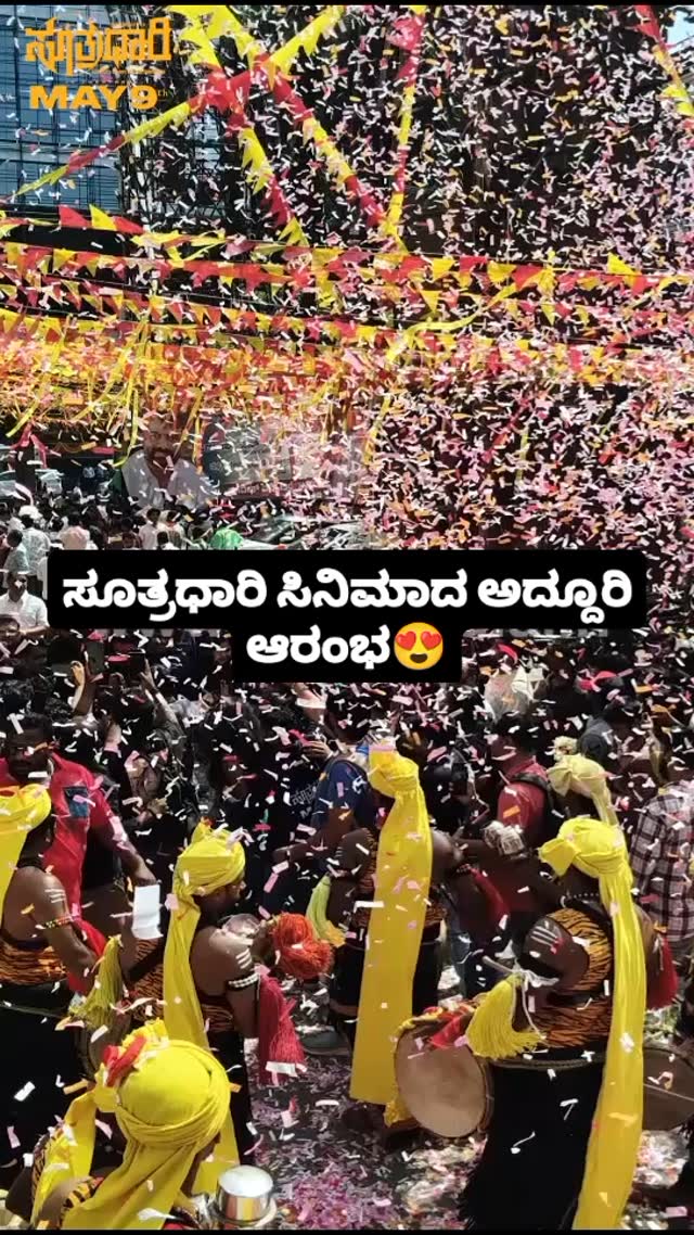 Sutradhari is a grand start of cinema