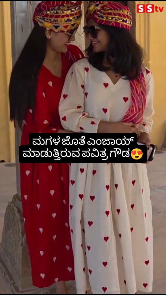 Pavitra Gowda enjoying with her daughter