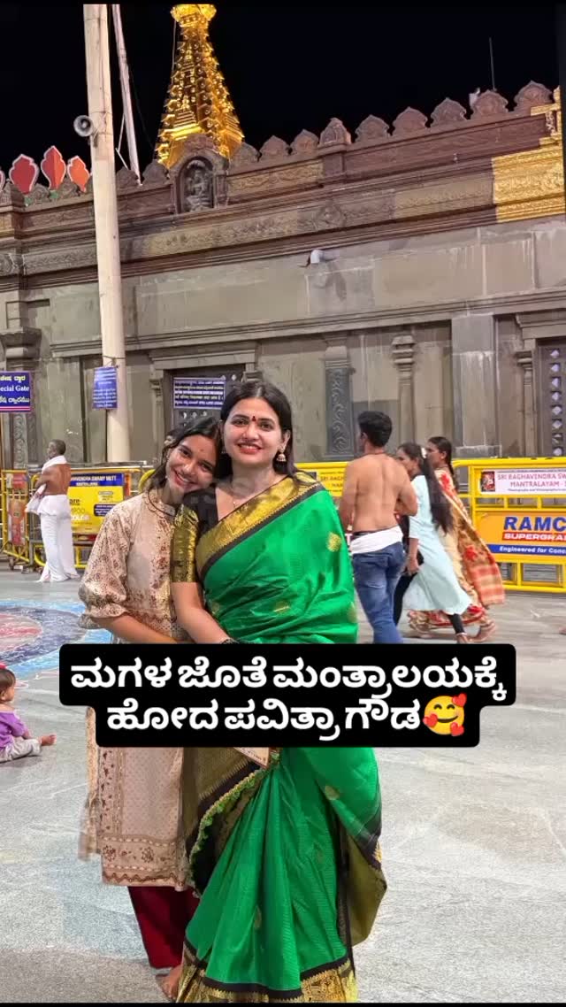 Pavithra Gowda went to the Mantralaya with her daughter