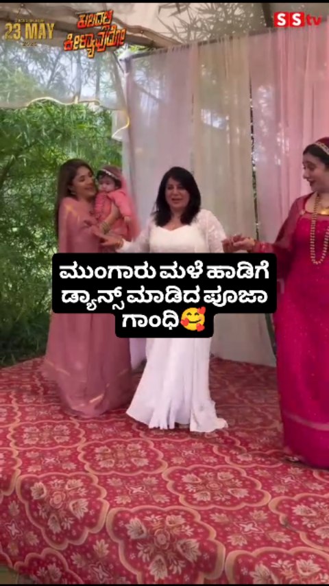 Pooja Gandhi danced to the Mungaru male song