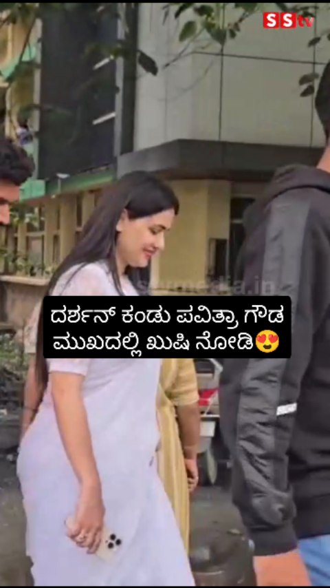 ದರ್ಶನ್ ಕಂಡು ಪವಿತ್ರಾ ಗೌಡ ಮುಖದಲ್ಲಿ ಖುಷಿ ನೋಡಿ