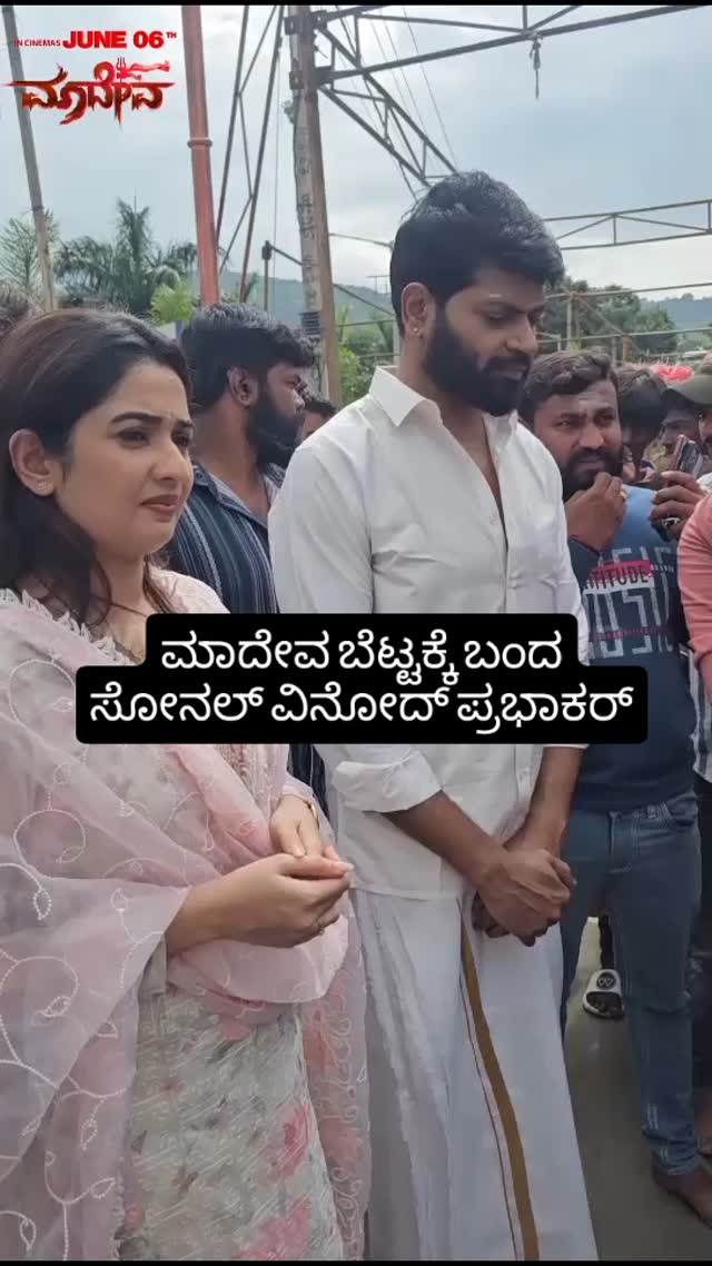 Sonal Vinod Prabhakar came to Madeva Hill