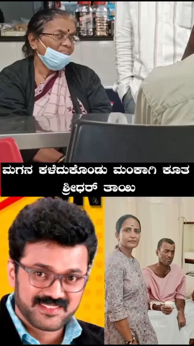 Sridhar's mother, devastated by the loss of her son