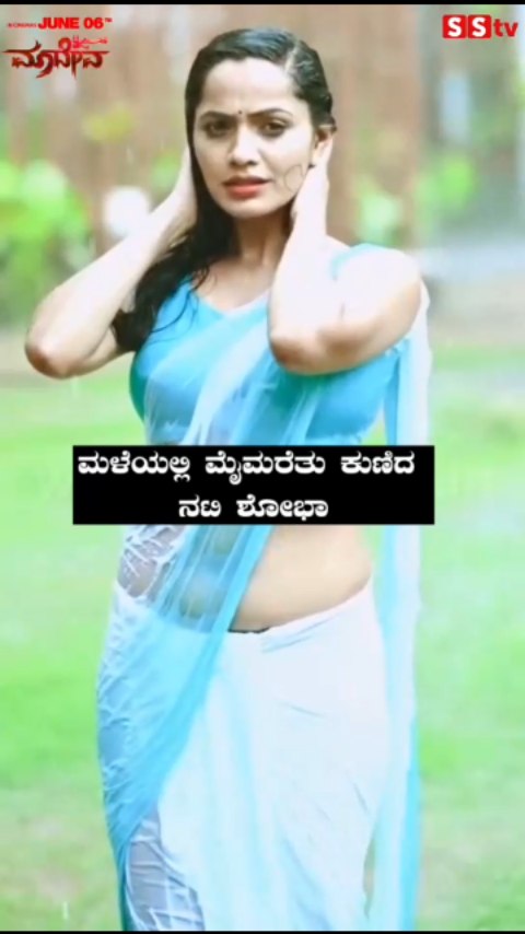Actress Shobha dances in the rain