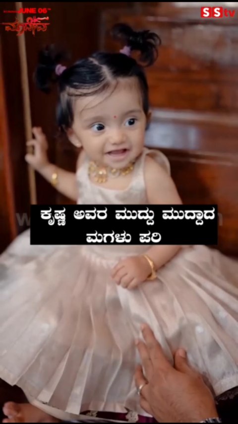 Krishna's adorable daughter Pari
