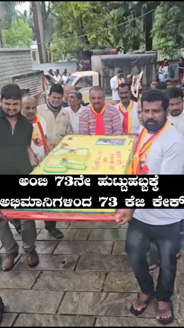 Fans offer 73kg cake for Ambhi's birthday