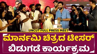 Marnami movie teaser release event