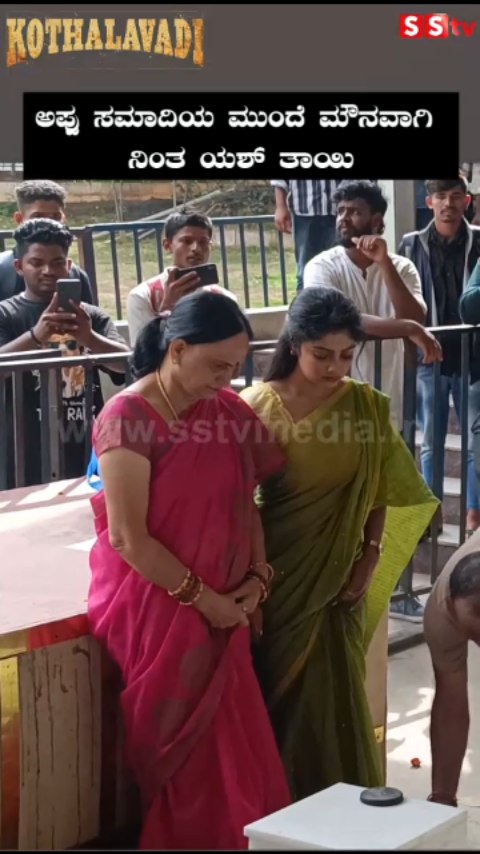 ಅಪ್ಪು ಸಮಾಧಿಯ ಮುಂದೆ ಮೌನವಾಗಿ ನಿಂತ ಯಶ್ ತಾಯಿ